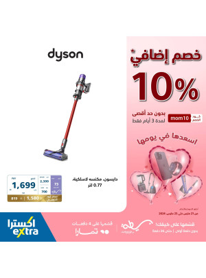 عروض 10% خصم إضافي، العدد السادس عشر