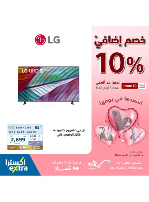 عروض 10% خصم إضافي، العدد السابع عشر