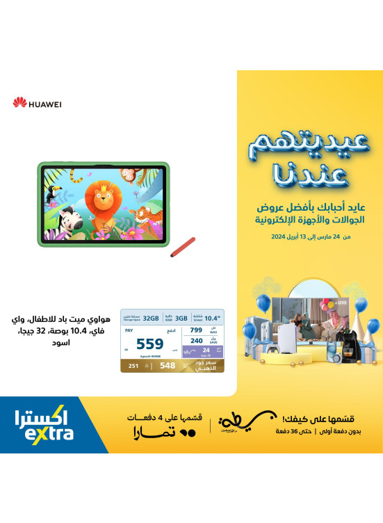 Eid Offers, Vol 6