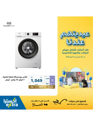 Eid Offers, Vol 7
