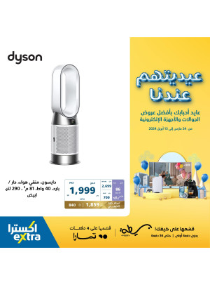 Eid Offers, Vol 8