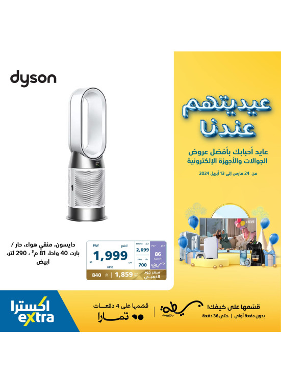 Eid Offers, Vol 8