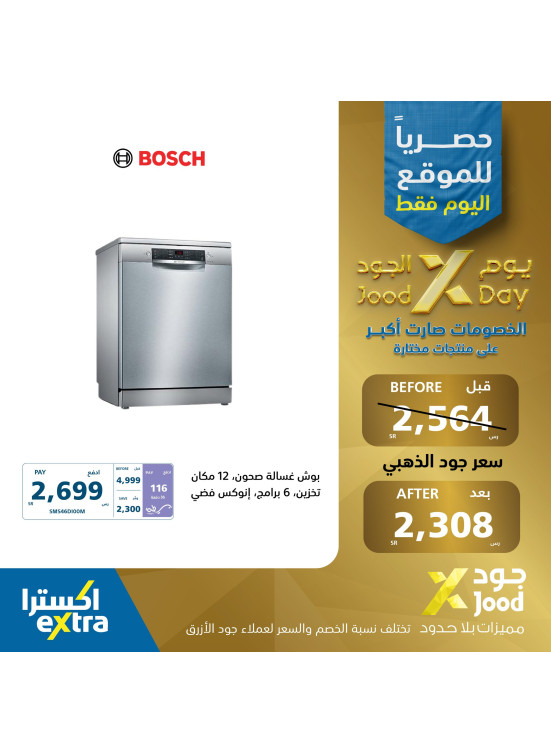 Exclusive Online Offers, Vol 3