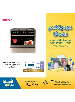 Eid Offers, Vol 11