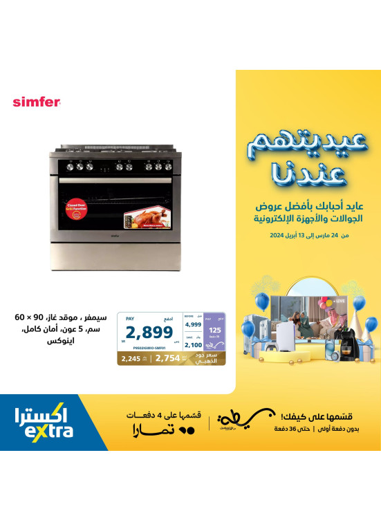 Eid Offers, Vol 11