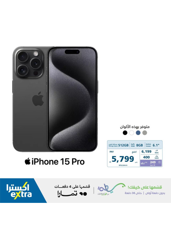 iPhone Offers, Vol 8