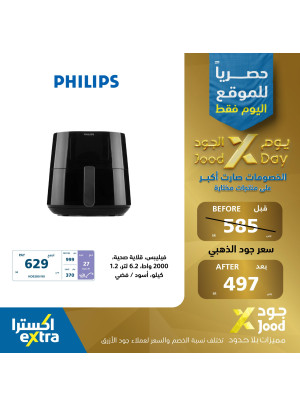 Jood Day Offers on Home Appliances, Vol 2