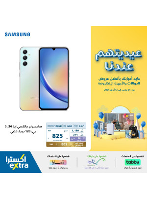 Eid Offers, Vol 18