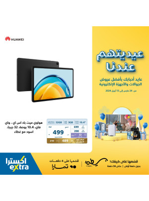 Eid Offers, Vol 20