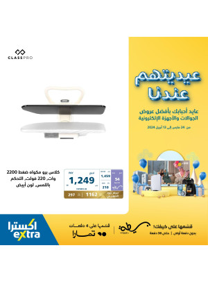 Eid Offers, Vol 21