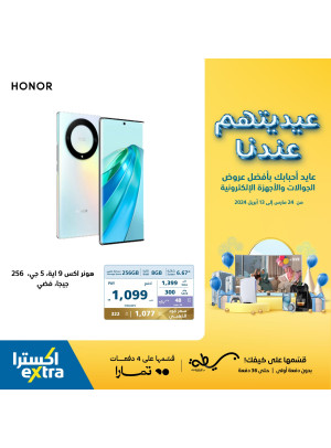 Eid Offers, Vol 22