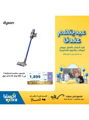 Eid Offers, Vol 23