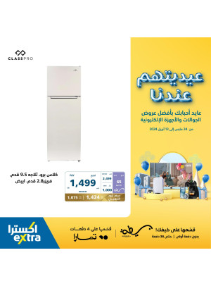 Eid Offers, Vol 24