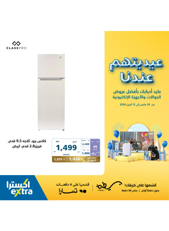 Eid Offers, Vol 24