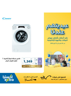 Eid Offers, Vol 25