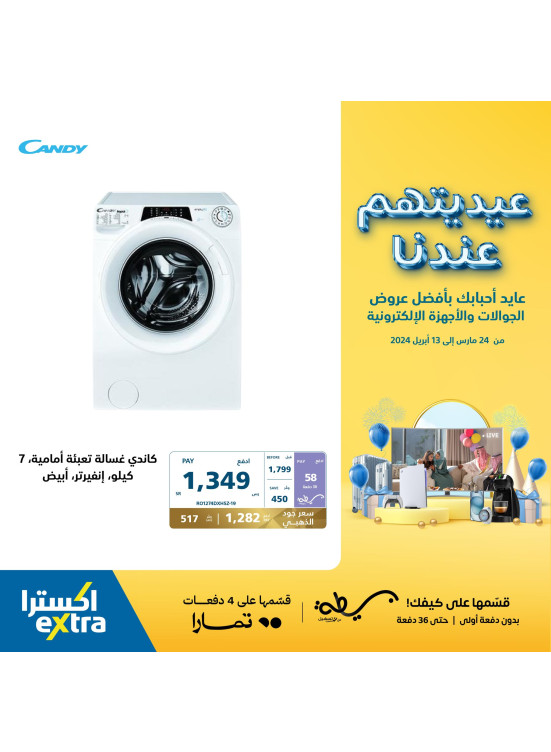 Eid Offers, Vol 25