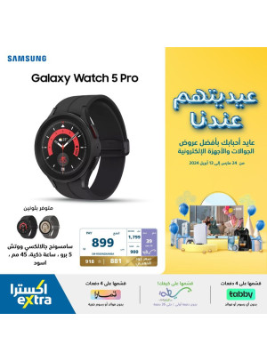 Eid Offers, Vol 27