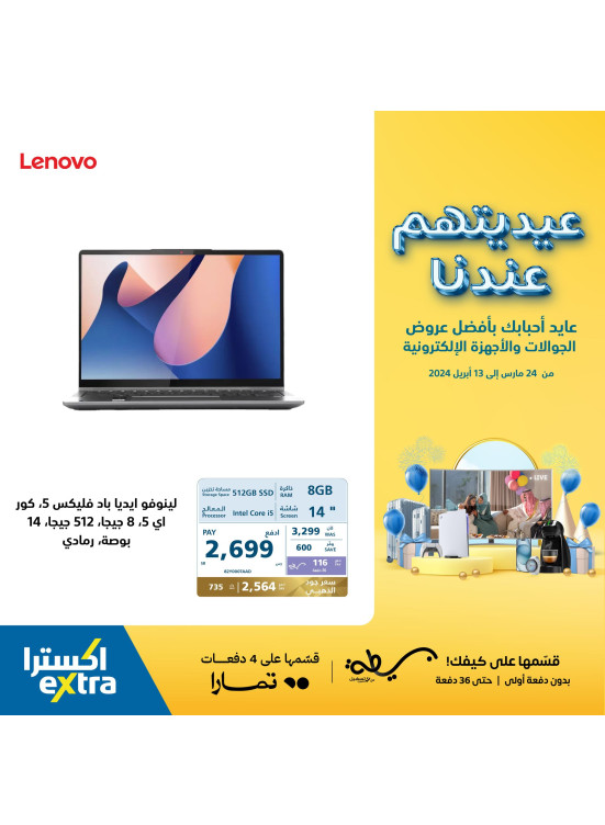 Eid Offers, Vol 29