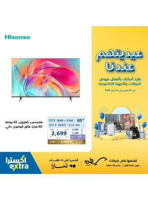 Eid Offers, Vol 30