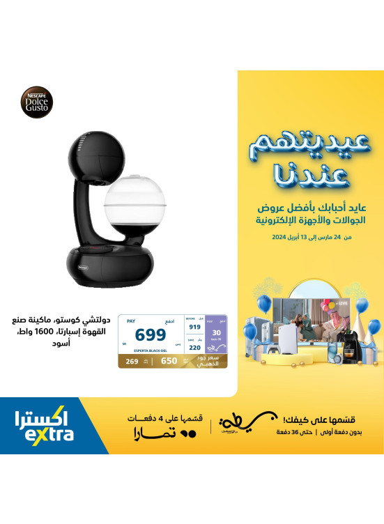 Eid Offers, Vol 32