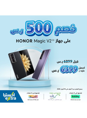 Honor Smart Phone Offer