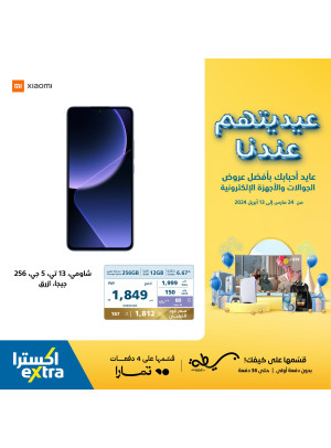 Eid Offers, Vol 33