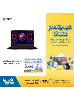 Eid Offers, Vol 36
