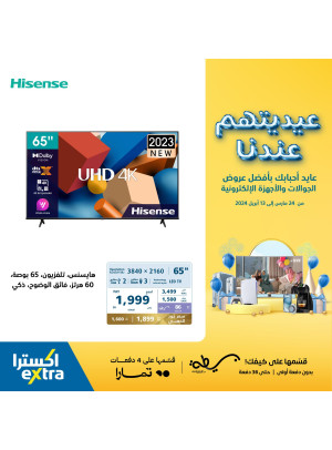 Eid Offers, Vol 37