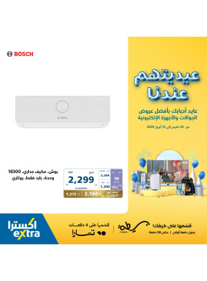 Eid Offers, Vol 38