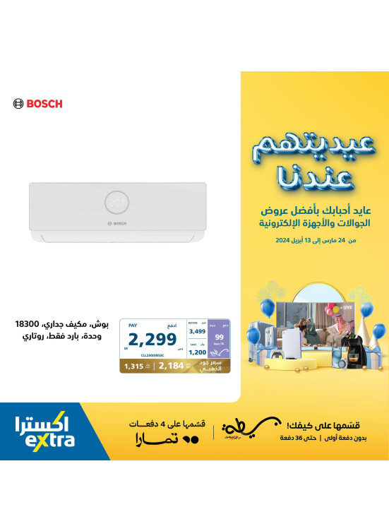 Eid Offers, Vol 38
