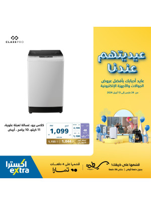 Eid Offers, Vol 40
