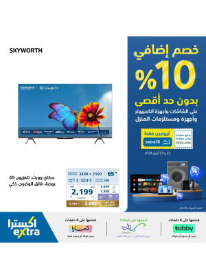 10% Additional Discount Offers, Vol 2