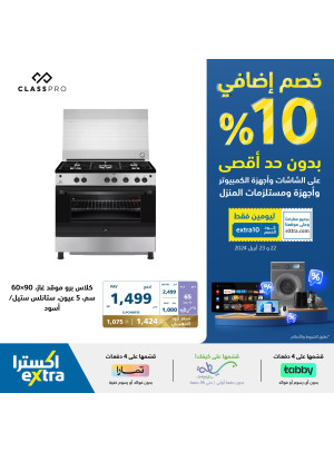 10% Additional Discount Offers, Vol 3