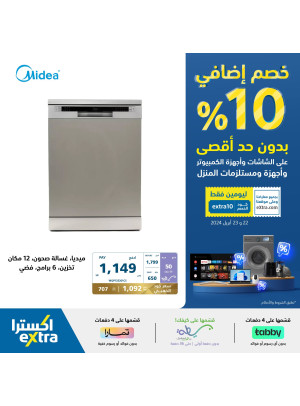 10% Additional Discount Offers, Vol 6