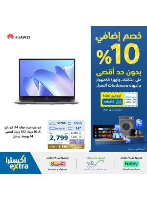 10% Additional Discount Offers, Vol 7