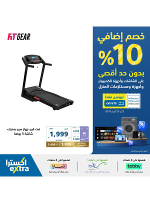10% Additional Discount Offers, Vol 9