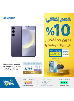 One Day Offer on Smart Phones and its Accessories, Vol 3