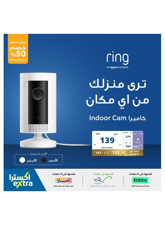 50% Discount on Ring Security Camera