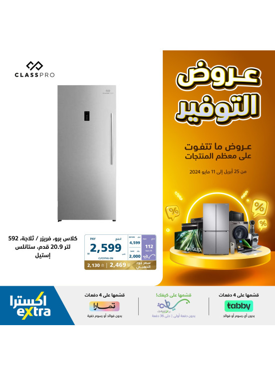 Saving Offers, Vol 13
