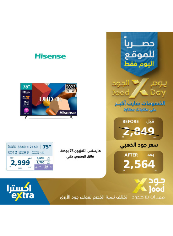 Jood Online Offers, Vol 4