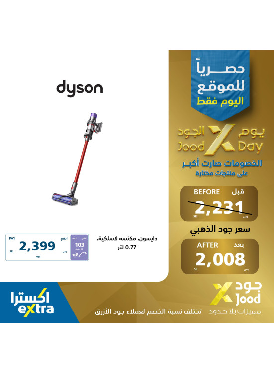 عروض جود الأون لاين، العدد الخامس