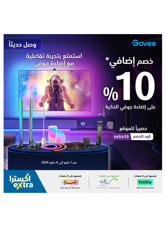10% Off on Govee Smart Lights