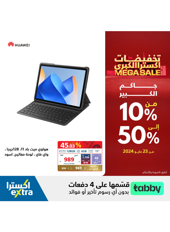 عروض التخفيضات الكبرى، العدد العاشر