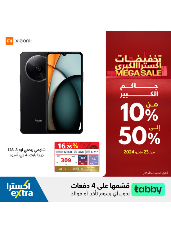 Mega Sale Offers, Vol 32