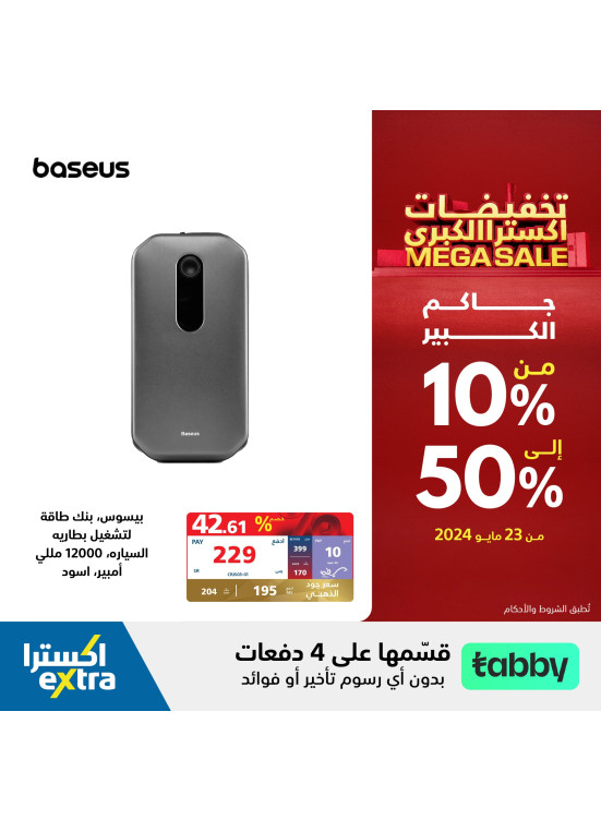Mega Sale Offers, Vol 33