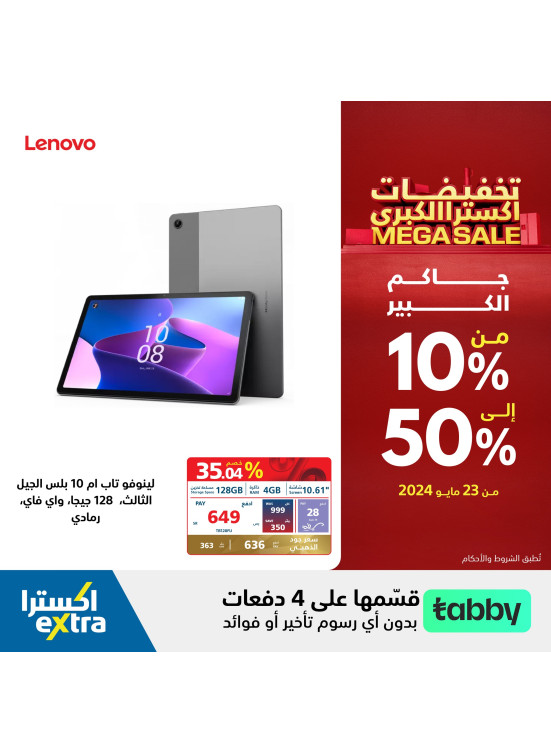 عروض التخفيضات الكبرى، العدد التاسع والثلاثون