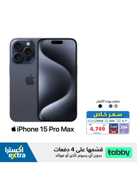 عروض الايفون، العدد الخامس