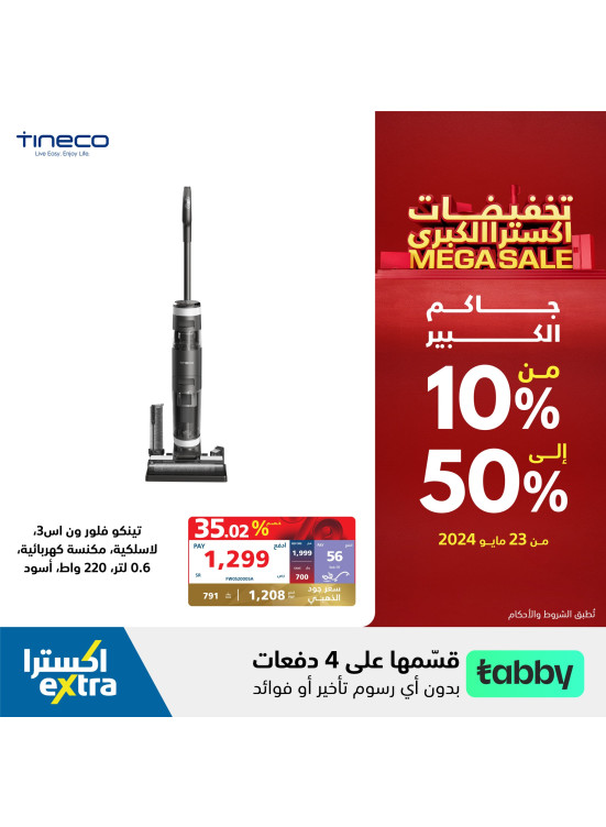 عروض التخفيضات الكبرى، العدد الثاني والأربعون