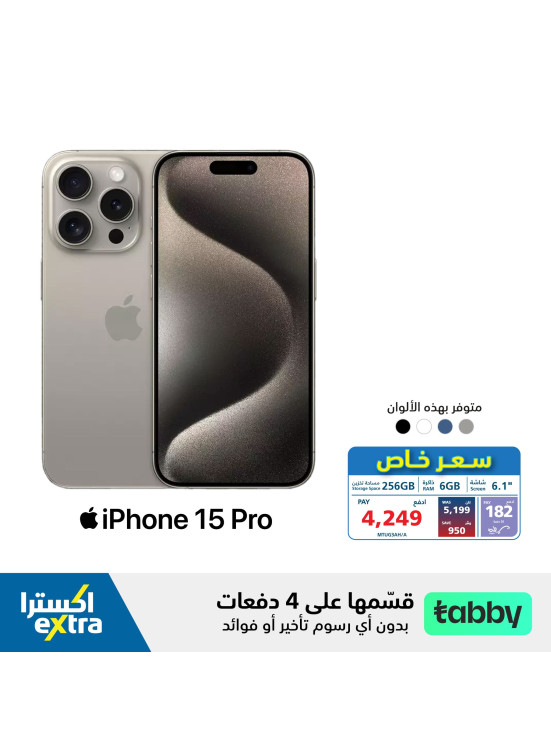 iPhone Offers, Vol 6