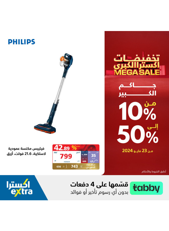 Mega Sale Offers, Vol 46